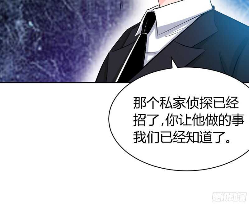 帝少专宠霸道妻韩漫全集-第30话 发布会的丑闻无删减无遮挡章节图片 