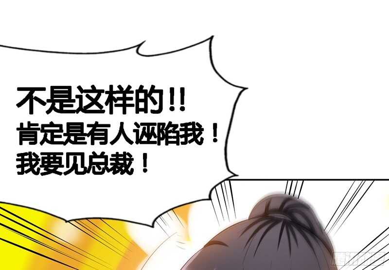 帝少专宠霸道妻韩漫全集-第30话 发布会的丑闻无删减无遮挡章节图片 