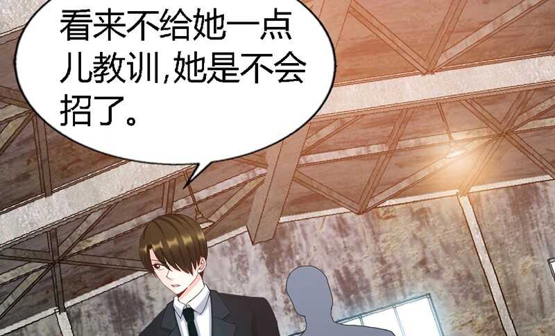 帝少专宠霸道妻韩漫全集-第30话 发布会的丑闻无删减无遮挡章节图片 