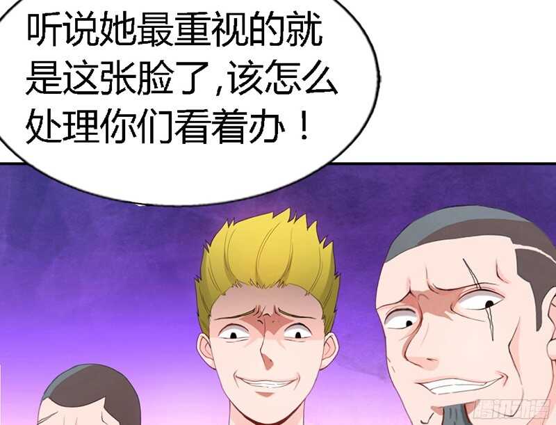 帝少专宠霸道妻韩漫全集-第30话 发布会的丑闻无删减无遮挡章节图片 
