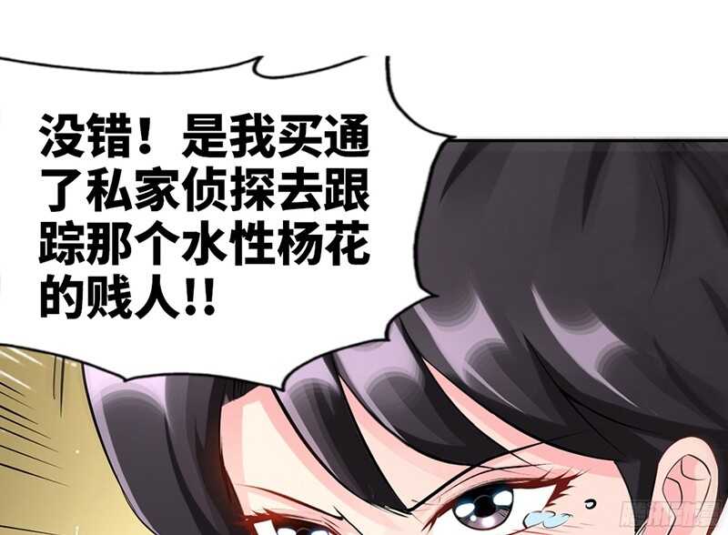 帝少专宠霸道妻韩漫全集-第30话 发布会的丑闻无删减无遮挡章节图片 