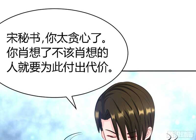 帝少专宠霸道妻韩漫全集-第30话 发布会的丑闻无删减无遮挡章节图片 