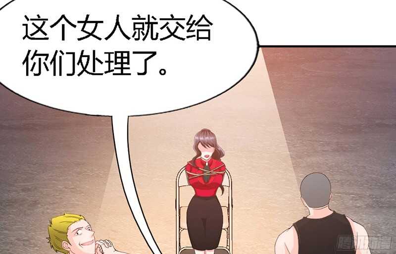 帝少专宠霸道妻韩漫全集-第30话 发布会的丑闻无删减无遮挡章节图片 