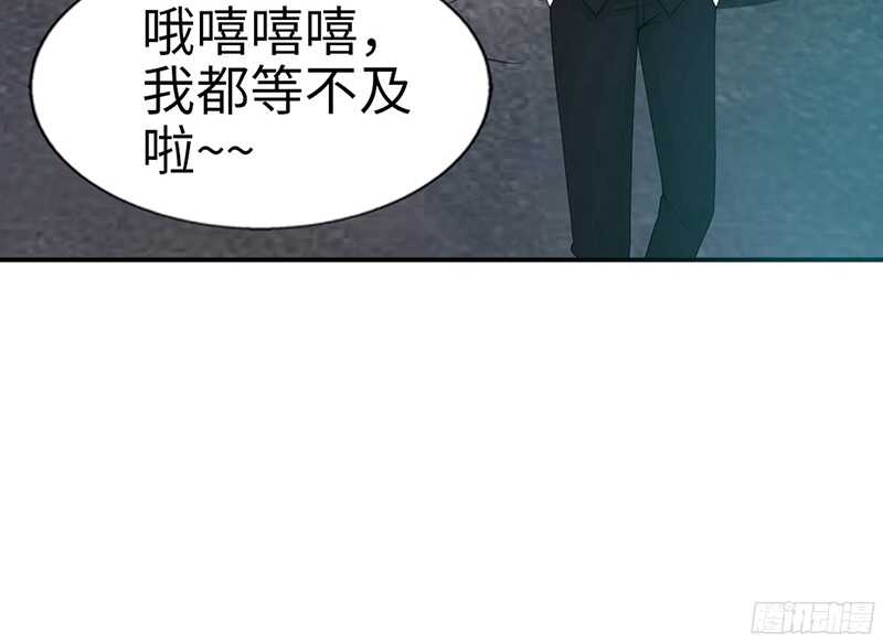 帝少专宠霸道妻韩漫全集-第30话 发布会的丑闻无删减无遮挡章节图片 