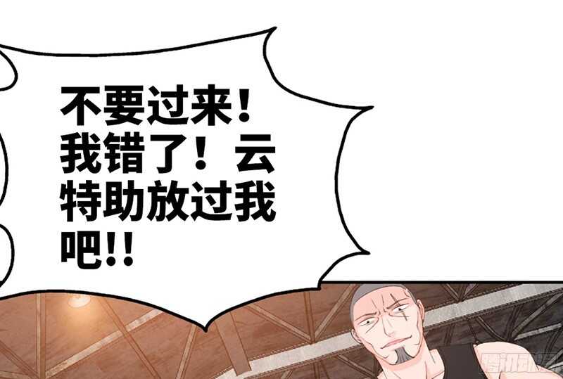 帝少专宠霸道妻韩漫全集-第30话 发布会的丑闻无删减无遮挡章节图片 