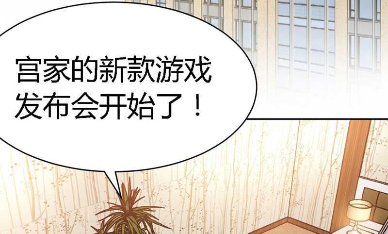 帝少专宠霸道妻韩漫全集-第30话 发布会的丑闻无删减无遮挡章节图片 
