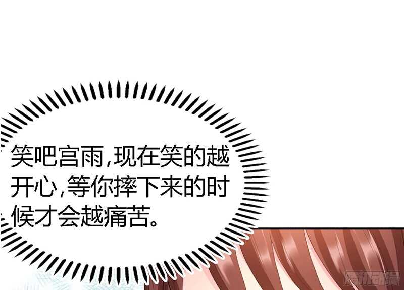 帝少专宠霸道妻韩漫全集-第30话 发布会的丑闻无删减无遮挡章节图片 
