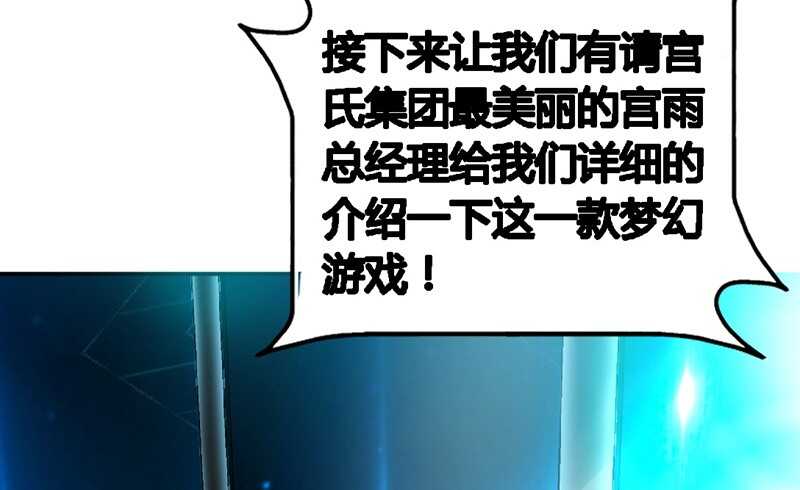 帝少专宠霸道妻韩漫全集-第30话 发布会的丑闻无删减无遮挡章节图片 