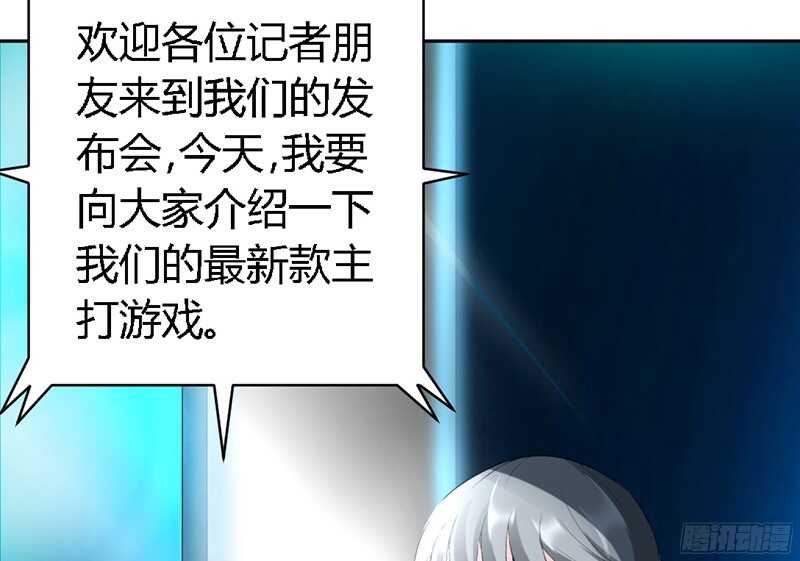 帝少专宠霸道妻韩漫全集-第30话 发布会的丑闻无删减无遮挡章节图片 