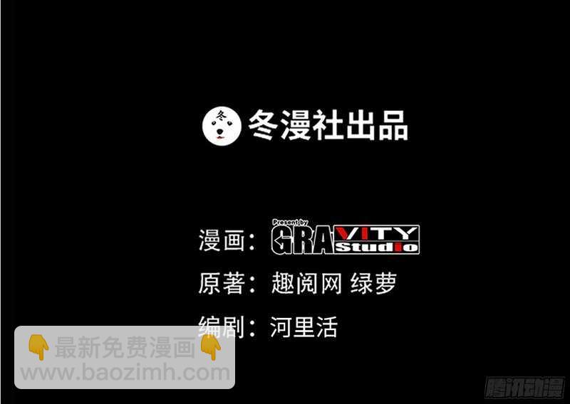帝少专宠霸道妻韩漫全集-第31话 愚蠢的秦云逸无删减无遮挡章节图片 