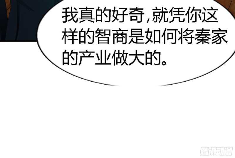 帝少专宠霸道妻韩漫全集-第31话 愚蠢的秦云逸无删减无遮挡章节图片 