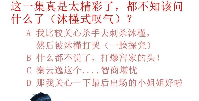 帝少专宠霸道妻韩漫全集-第31话 愚蠢的秦云逸无删减无遮挡章节图片 