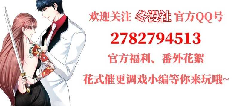 帝少专宠霸道妻韩漫全集-第31话 愚蠢的秦云逸无删减无遮挡章节图片 