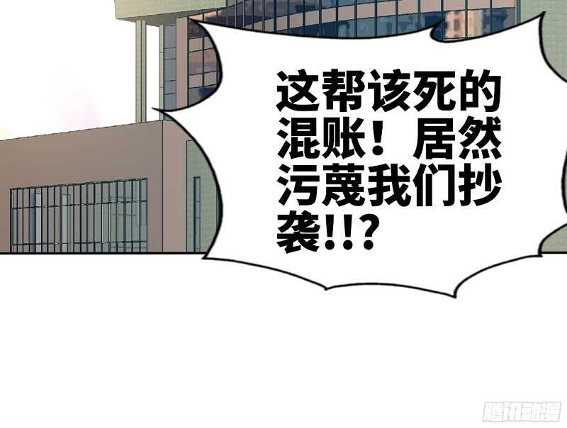 帝少专宠霸道妻韩漫全集-第31话 愚蠢的秦云逸无删减无遮挡章节图片 