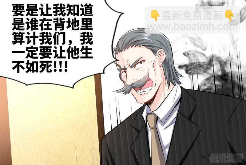 帝少专宠霸道妻韩漫全集-第31话 愚蠢的秦云逸无删减无遮挡章节图片 