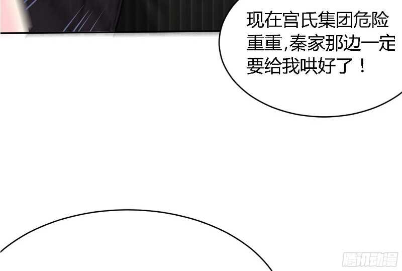 帝少专宠霸道妻韩漫全集-第31话 愚蠢的秦云逸无删减无遮挡章节图片 