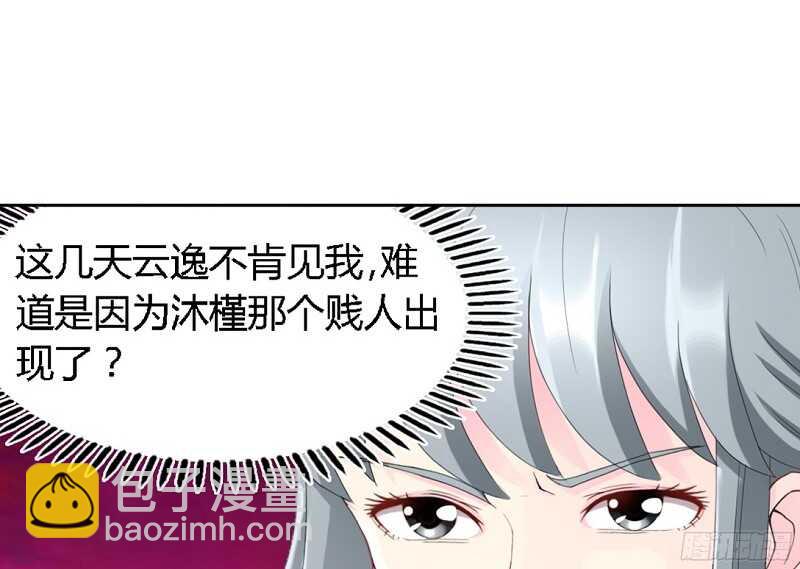 帝少专宠霸道妻韩漫全集-第31话 愚蠢的秦云逸无删减无遮挡章节图片 