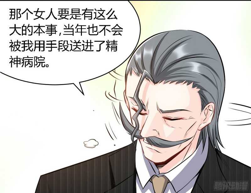 帝少专宠霸道妻韩漫全集-第31话 愚蠢的秦云逸无删减无遮挡章节图片 