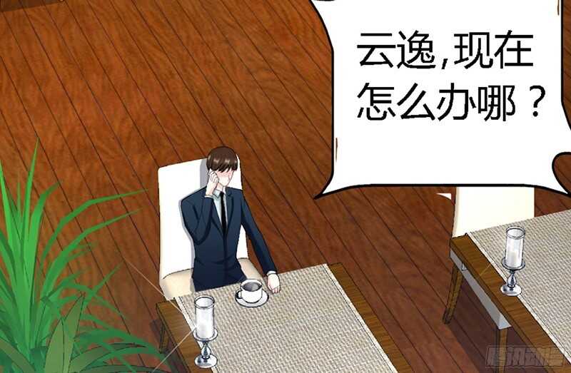 帝少专宠霸道妻韩漫全集-第31话 愚蠢的秦云逸无删减无遮挡章节图片 