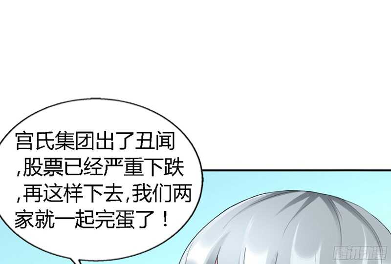 帝少专宠霸道妻韩漫全集-第31话 愚蠢的秦云逸无删减无遮挡章节图片 