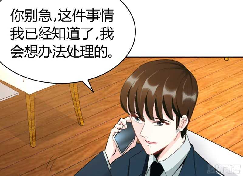 帝少专宠霸道妻韩漫全集-第31话 愚蠢的秦云逸无删减无遮挡章节图片 