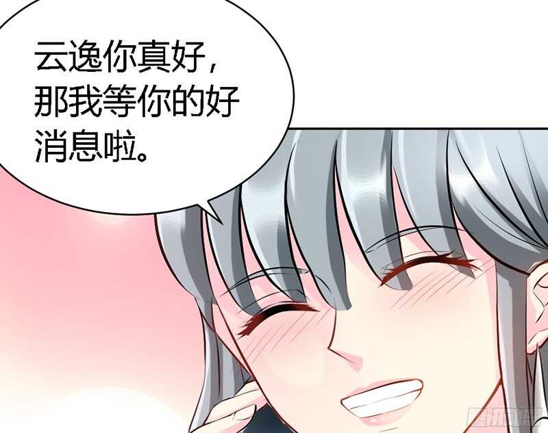 帝少专宠霸道妻韩漫全集-第31话 愚蠢的秦云逸无删减无遮挡章节图片 