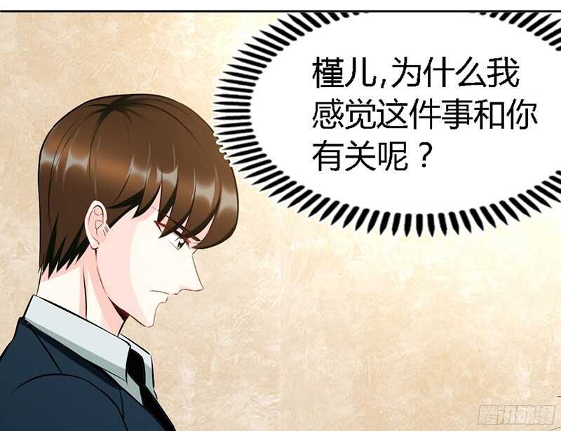 帝少专宠霸道妻韩漫全集-第31话 愚蠢的秦云逸无删减无遮挡章节图片 