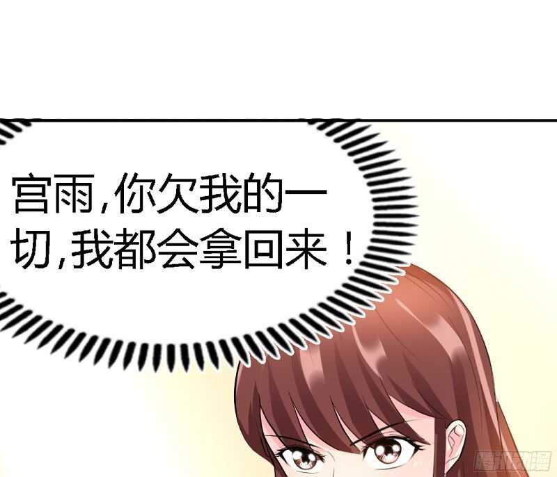 帝少专宠霸道妻韩漫全集-第31话 愚蠢的秦云逸无删减无遮挡章节图片 