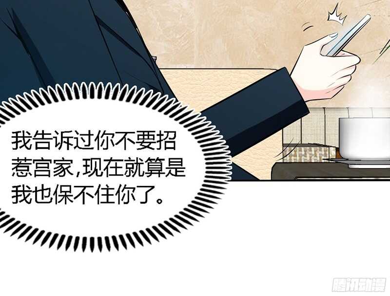 帝少专宠霸道妻韩漫全集-第31话 愚蠢的秦云逸无删减无遮挡章节图片 
