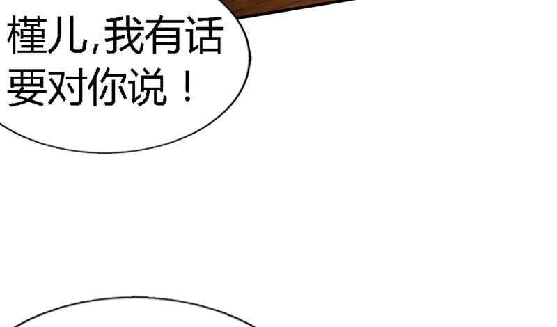 帝少专宠霸道妻韩漫全集-第31话 愚蠢的秦云逸无删减无遮挡章节图片 
