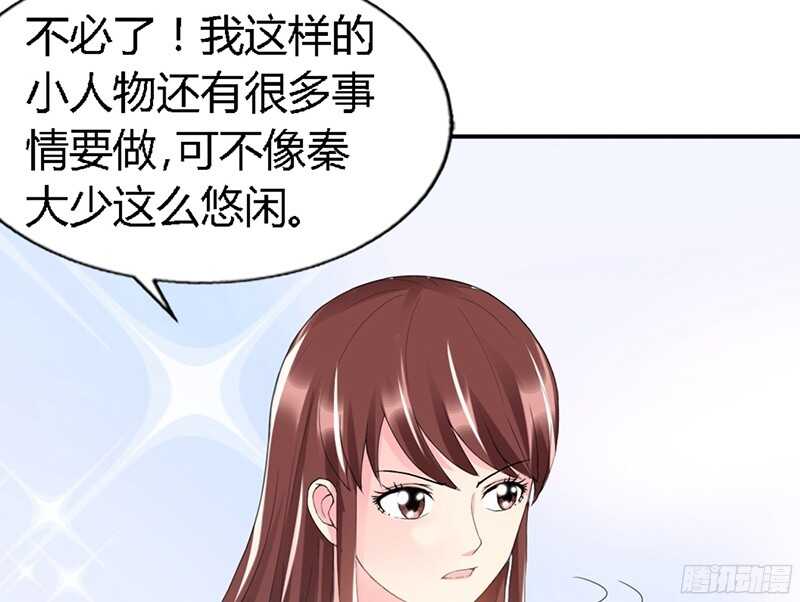 帝少专宠霸道妻韩漫全集-第31话 愚蠢的秦云逸无删减无遮挡章节图片 