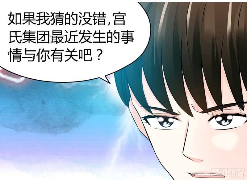 帝少专宠霸道妻韩漫全集-第31话 愚蠢的秦云逸无删减无遮挡章节图片 