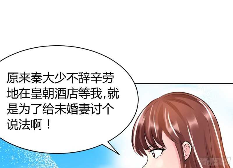 帝少专宠霸道妻韩漫全集-第31话 愚蠢的秦云逸无删减无遮挡章节图片 