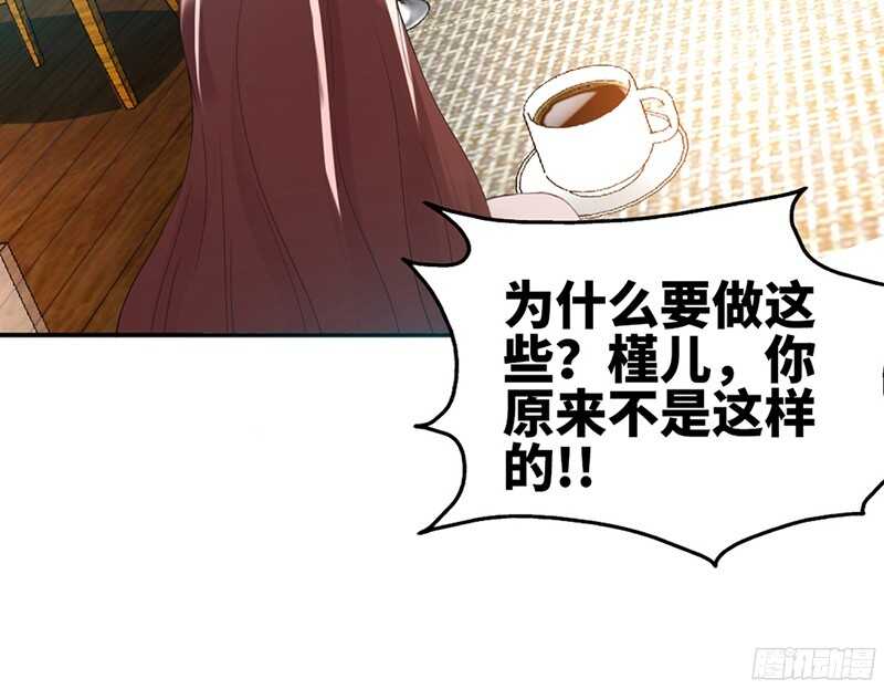 帝少专宠霸道妻韩漫全集-第31话 愚蠢的秦云逸无删减无遮挡章节图片 