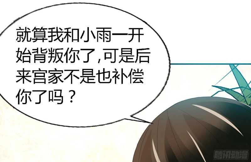 帝少专宠霸道妻韩漫全集-第31话 愚蠢的秦云逸无删减无遮挡章节图片 