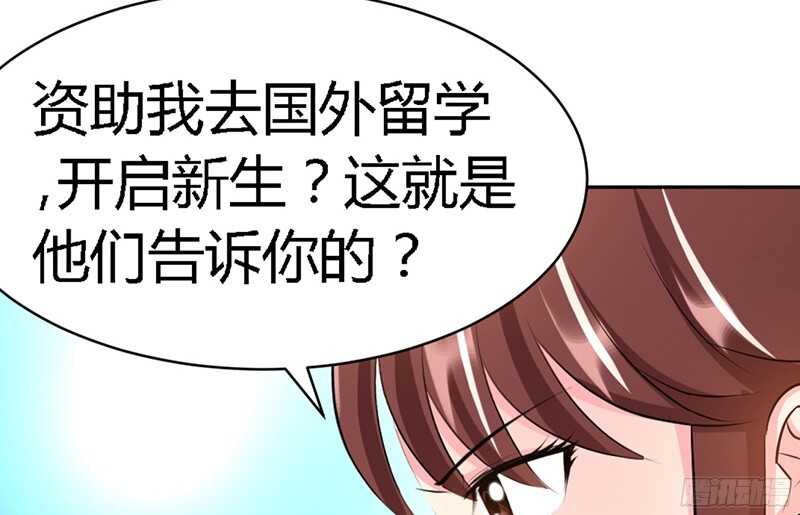 帝少专宠霸道妻韩漫全集-第31话 愚蠢的秦云逸无删减无遮挡章节图片 