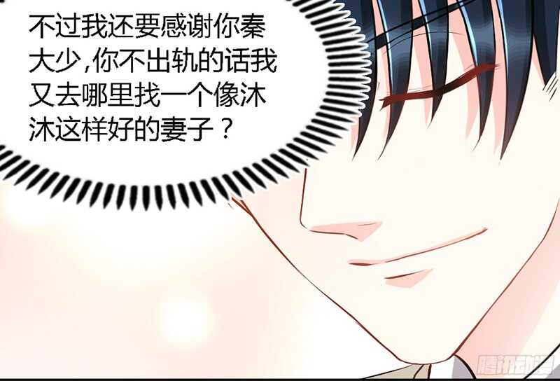 帝少专宠霸道妻韩漫全集-第32话 唯一的男人无删减无遮挡章节图片 