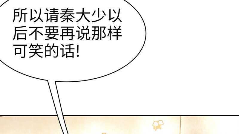 帝少专宠霸道妻韩漫全集-第32话 唯一的男人无删减无遮挡章节图片 