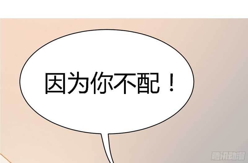 帝少专宠霸道妻韩漫全集-第32话 唯一的男人无删减无遮挡章节图片 