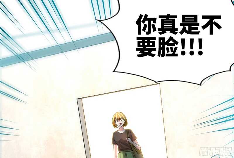 帝少专宠霸道妻韩漫全集-第32话 唯一的男人无删减无遮挡章节图片 