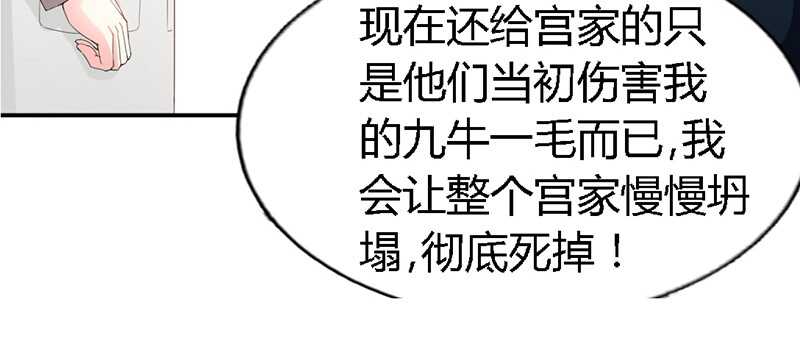 帝少专宠霸道妻韩漫全集-第32话 唯一的男人无删减无遮挡章节图片 