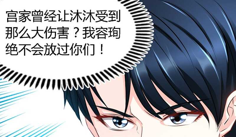 帝少专宠霸道妻韩漫全集-第32话 唯一的男人无删减无遮挡章节图片 
