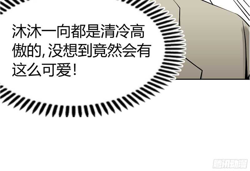 帝少专宠霸道妻韩漫全集-第32话 唯一的男人无删减无遮挡章节图片 
