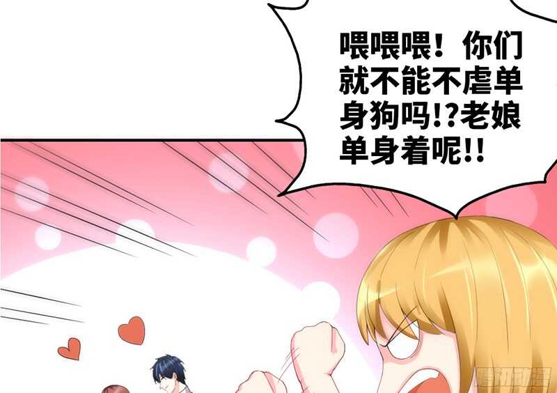 帝少专宠霸道妻韩漫全集-第32话 唯一的男人无删减无遮挡章节图片 