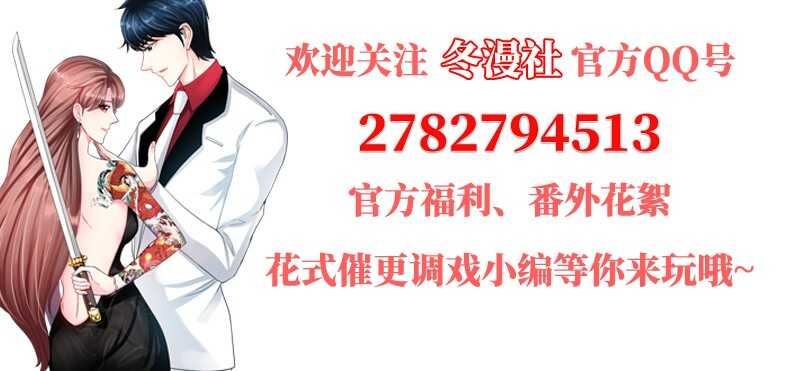 帝少专宠霸道妻韩漫全集-第32话 唯一的男人无删减无遮挡章节图片 