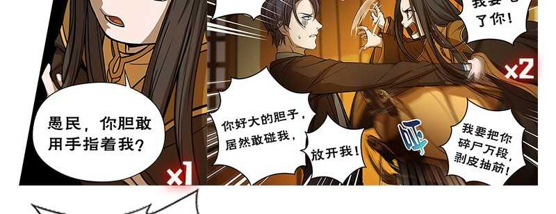 帝少专宠霸道妻韩漫全集-第32话 唯一的男人无删减无遮挡章节图片 