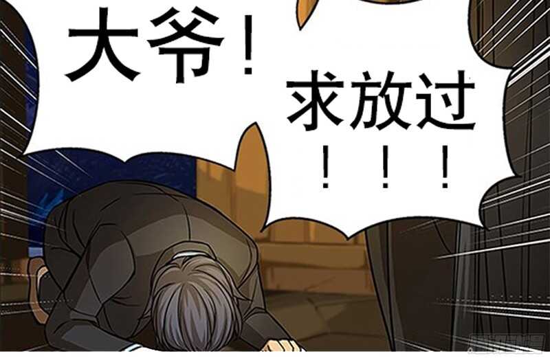 帝少专宠霸道妻韩漫全集-第32话 唯一的男人无删减无遮挡章节图片 