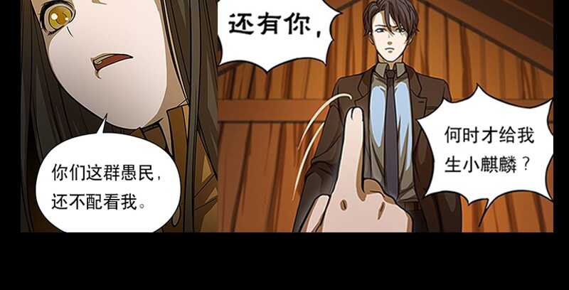 帝少专宠霸道妻韩漫全集-第32话 唯一的男人无删减无遮挡章节图片 