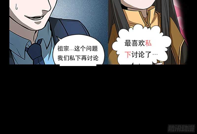 帝少专宠霸道妻韩漫全集-第32话 唯一的男人无删减无遮挡章节图片 