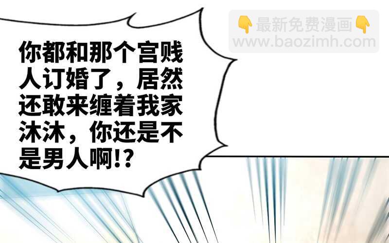 帝少专宠霸道妻韩漫全集-第32话 唯一的男人无删减无遮挡章节图片 